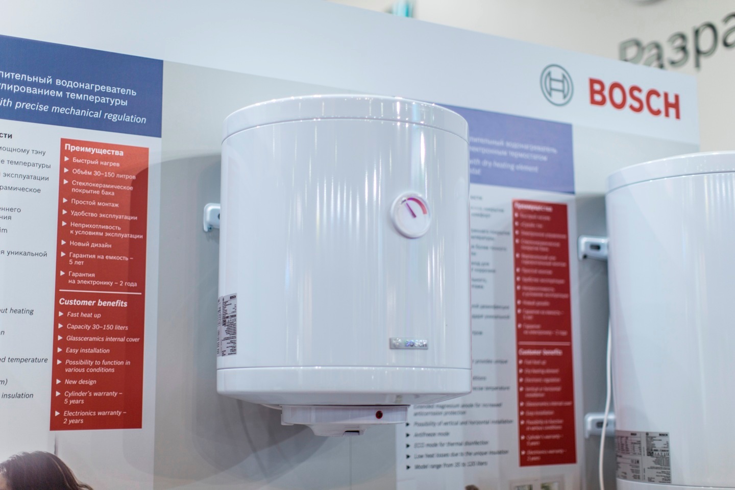 Водонагреватель электрический  Bosch Tronic 2000 30 (TR 2000T 30 SB)
